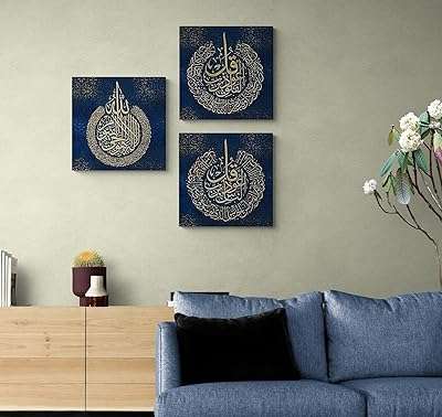 Grande peinture murale islamique avec ayatul al kursi al falq et an nas design unique impression sur toile. DIAYTAR COTE D'IVOIRE  - Votre source incontournable de produits discount pour la maison, l'électroménager, l'informatique, la mode et les gadgets. Nous sommes fiers de vous offrir une sélection variée à des prix exceptionnels. Parcourez notre boutique en ligne dès maintenant et trouvez les meilleures affaires!