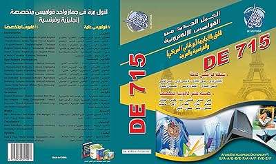 Dictionnaire d'assemblage de 715 électronique. Un large choix, des prix imbattables, c'est ce que vous offre DIAYTAR COTE D'IVOIRE . Avec des produits discount pour tous les besoins, de la maison à l'électroménager, de l'informatique à la mode et aux gadgets, notre boutique en ligne va au-delà de vos attentes pour vous proposer des produits abordables sans compromis sur la qualité.
