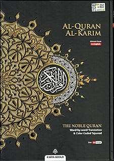 Al quran al karim le noble coran a4 avec traduction anglaise. DIAYTAR COTE D'IVOIRE, votre allié pour des économies au quotidien ! Parcourez notre large catalogue en ligne et explorez notre gamme de produits discount allant de l'électroménager à l'informatique en passant par la mode. Profitez des dernières tendances à petits prix et faites de bonnes affaires sans compromis sur la qualité.