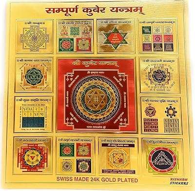 Mooncee sampurna kuber yantra 15 x cm pour pooja yantra richesse et prospérité. DIAYTAR COTE D'IVOIRE  - votre guichet unique en ligne pour des produits discount irrésistibles. Parcourez notre large éventail de gadgets innovants, d'équipements ménagers pratiques et de vêtements tendance à prix cassés. Ne manquez pas cette opportunité de faire de bonnes affaires et de réaliser des économies considérables.