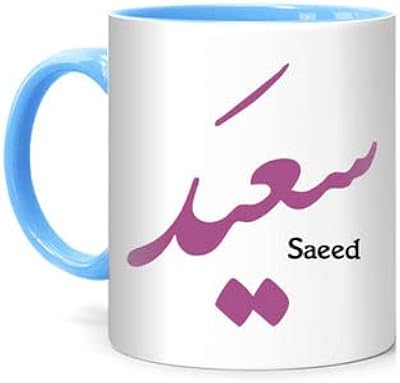 Ryn printed design calligraphie arabe nom saeed mug blanc/bleu 10 cm