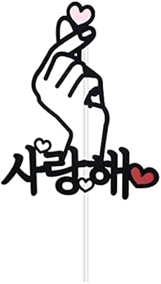 Générique kpop k-pop love heart finger merchandise saranghae décoration de gâteau coréen kdrama drama coréen merch. Diaytar Côte d'Ivoire, la boutique en ligne leader avec plus de 300 000 références, offre une large gamme de produits pour répondre à tous les besoins de ses clients. Avec une présence solide en Côte d'Ivoire, Diaytar se distingue par sa qualité de service et son engagement à satisfaire les attentes de sa clientèle. Diaytar est la destination idéale pour les achats en ligne en Côte d'Ivoire.