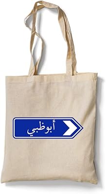 Sac fourre-tout réutilisable en toile de coton écologique/shopping/sac à bandoulière abu dhabi, multicolore