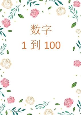 Chiffres chinois de 1 à 100 : langue chinoise. Diaytar Côte d'Ivoire est une boutique en ligne généraliste qui propose plus de 300 000 références de produits divers, faisant d'elle la boutique leader en Côte d'Ivoire. Avec une telle offre, les clients peuvent trouver tout ce dont ils ont besoin en un seul endroit. La variété de produits est impressionnante, allant des produits alimentaires aux électroménagers en passant par les vêtements et les accessoires.