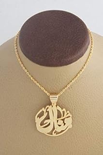 Une chaîne avec un pendentif en forme du nom de manal, circulaire, plaquée or 22 carats et laiton jaune de babylone. Avec son site web convivial et facile à utiliser, Diaytar Côte d'Ivoire permet aux clients de naviguer aisément et de trouver les produits qu'ils cherchent rapidement. La boutique propose également un service client de haute qualité pour aider les clients à résoudre tout problème qu'ils pourraient rencontrer.