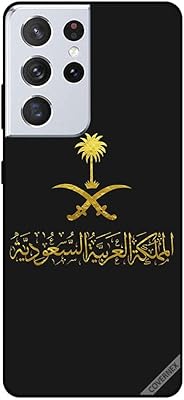 Coque de protection pour samsung galaxy s21 ultra royaume d'arabie saoudite