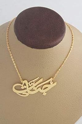 Une chaîne avec un pendentif en forme du prénom jannat, plaqué or 22 carats et laiton jaune de babylone. Diaytar Côte d'Ivoire a mis en place des processus de paiement sécurisés pour protéger les informations personnelles et financières de ses clients. La boutique en ligne dispose également d'un système de livraison efficace qui permet aux clients de recevoir leurs commandes rapidement, où qu'ils soient en Côte d'Ivoire. Cela contribue à renforcer la confiance des clients dans la marque.