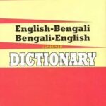 Dictionnaire individuel anglais-bengali et bengali-anglais