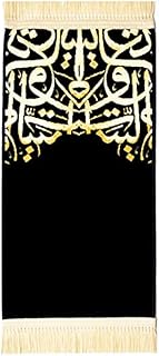 Tapis de prière islamique ultra doux et de haute qualité pour enfants issu de l'art islamique | fabriqué en arabie saoudite. DIAYTAR COTE D'IVOIRE est une boutique en ligne généraliste qui propose plus de 300 000 références de produits. Elle est leader en Côte d'Ivoire et offre une large gamme de choix pour ses clients. Elle est connue pour sa qualité de service et sa fiabilité.