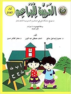 L'arabe pour les bourgeons (livre d'activités) un programme intégré d'enseignement de l'arabe aux enfants, introduction 5-6 ans, par le dr mahmoud ismail saleh - first. DIAYTAR COTE D'IVOIRE est une boutique en ligne généraliste qui propose plus de 300 000 références de produits. La boutique offre une large gamme de produits allant de l'électronique à la mode en passant par les produits alimentaires. Elle est considérée comme l'une des boutiques en ligne les plus importantes de Côte d'Ivoire.