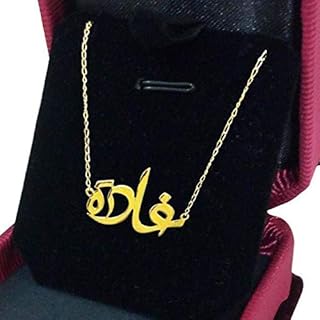 Collier plaqué or 21 carats prénom gada