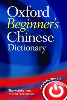 Dictionnaire chinois oxford pour débutants. Avec plus de 300 000 références, DIAYTAR COTE D'IVOIRE couvre un large éventail de catégories, allant de l'électronique aux vêtements, en passant par les produits d'entretien ménager et les articles de sport. Cette diversité de produits permet à la boutique de répondre aux besoins quotidiens de sa clientèle, la positionnant comme un partenaire commercial fiable pour la population ivoirienne. Son site web est conçu pour offrir une navigation intuitive et une facilité d’achat.