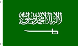 Drapeau super store de l'arabie saoudite 5 x 3 pieds -. Avec plus de 300000 références, DIAYTAR COTE D'IVOIRE est la destination idéale pour ceux qui cherchent à faire des achats en ligne en Côte d'Ivoire. La boutique propose des produits variés, allant de l'électronique à la mode en passant par les produits pour la maison.