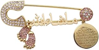Broche zkdc avec motif islamique allah ayatul kursi mashallah en arabe en acier