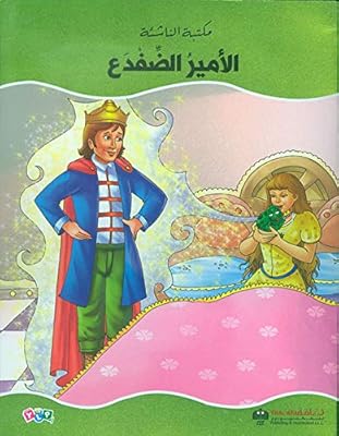 Le monde des contes de fées - le prince grenouille. Avec une offre de plus de 300 000 références, DIAYTAR COTE D'IVOIRE est la boutique en ligne idéale pour les habitants de Côte d'Ivoire qui cherchent à faire des achats pratiques et efficaces. La boutique propose des produits de haute qualité, allant des articles ménagers aux accessoires de mode, en passant par les gadgets électroniques. Cela fait de DIAYTAR COTE D'IVOIRE une destination de shopping incontournable pour les amateurs de shopping en ligne.