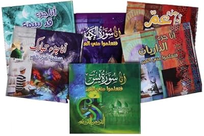Une collection de 6 livres pour apprendre de moi des leçons pour expliquer ce qui est facilité du coran aux enfants d'une manière facile, intéressante et simple. Avec plus de 300000 références de produits, DIAYTAR COTE D'IVOIRE est la boutique en ligne la plus complète de Côte d'Ivoire. Les clients peuvent trouver tout ce dont ils ont besoin, des produits de première nécessité aux articles de luxe, à des prix compétitifs. La boutique en ligne propose également une livraison rapide et une garantie de satisfaction pour une expérience d'achat en ligne inoubliable.