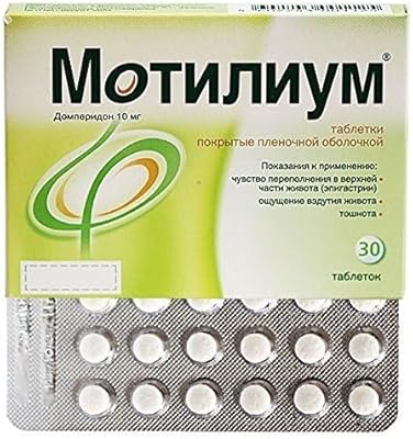 Comprimés motilium 30 pièces