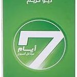 Vebix déodorant crème classique 25 g ( 20 % de réduction )