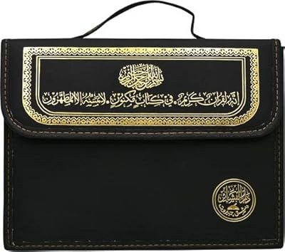 Coran couleur 30 juz dans un sachet taille 17 x 24 cm noir (coran 30 bp17×24 - spectrum black). Avec plus de 300000 références de produits, DIAYTAR COTE D'IVOIRE est le plus grand magasin en ligne de Côte d'Ivoire. La boutique propose une gamme large et variée de produits, permettant aux clients de trouver facilement ce qu'ils cherchent. De plus, la boutique offre des promotions et des réductions régulières pour aider les clients à économiser de l'argent.