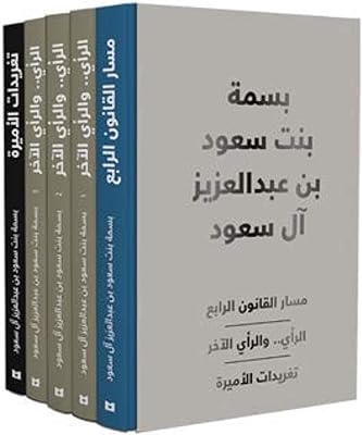 Coffret de livres princesse bashmah - coffret de livres princesse bashmah par basmah bint saud bin abdulaziz al saud. Diaytar Côte d'Ivoire, leader du commerce en ligne en Côte d'Ivoire, propose une large gamme de produits avec plus de 300 000 références. La boutique en ligne généraliste offre une expérience d'achat unique et pratique pour les consommateurs ivoiriens. Elle garantit une livraison rapide et sécurisée.