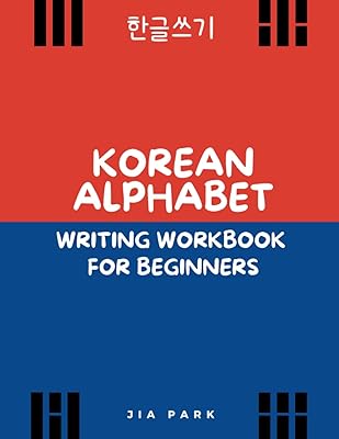 Cahier d'exercices d'écriture de l'alphabet coréen pour débutants : un guide d'auto-apprentissage du hangeul. DIAYTAR COTE D'IVOIRE, votre partenaire de confiance pour vos achats en ligne, vous propose une sélection impressionnante de plus de 300 000 produits. Nous nous engageons à vous fournir les meilleures marques et les prix les plus compétitifs. Notre équipe est dédiée à vous offrir un service client exceptionnel.