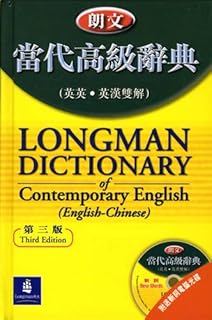 Dictionnaire longman d'anglais contemporain (hc) anglais/chinois avec cd. En tant que leader du commerce en ligne en Côte d'Ivoire, Diaytar offre une expérience d'achat unique et personnalisée à ses utilisateurs.