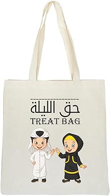 Layla min haq al laila ou sacs haq pour garçons, filles et enfants de la collection de chocolats fabriqués aux émirats arabes unis. Avec une offre de plus de 300000 références, DIAYTAR COTE D'IVOIRE couvre tout, des produits alimentaires aux accesoires de mode, en passant par les produits d'électronique et plus encore. Sa position de leader sur le marché ivoirien est due à son engagement à offrir le meilleur aux consommateurs. Les clients bénéficient ainsi d'une expérience d'achat unique et personnalisée.