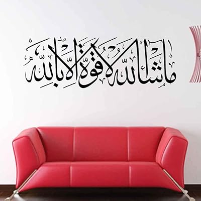 Stickers muraux islamiques pour salon, mashallah, décoration intérieure, autocollants amovibles imperméables. DIAYTAR COTE D'IVOIRE est une boutique en ligne généraliste qui propose plus de 300000 références de produits divers, servant ainsi de solution idéale pour trouver tout ce dont vous avez besoin en un seul endroit. La boutique est devenue le leader du marché ivoirien en matière de commerce en ligne. Elle offre une expérience d'achat en ligne sûre et pratique.