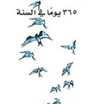 كتاب ابق قويا للمؤلف ديمي لوفاتو