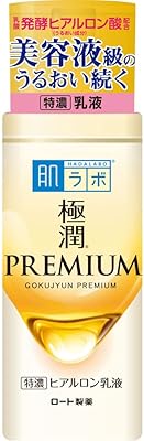 Hada labo automne 2020 crème émulsion hyaluronique de luxe pour le rajeunissement de la peau par gocojun, 140 ml. En tant que boutique en ligne généraliste, DIAYTAR COTE D'IVOIRE propose une vaste sélection de produits allant de l'électronique aux vêtements, en passant par les produits alimentaires. Avec plus de 300000 références, les clients peuvent trouver tout ce dont ils ont besoin sur une seule plateforme. Cela en fait un incontournable du commerce en ligne en Côte d'Ivoire.