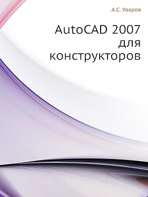 Autocad 2007 pour les constructeurs. DIAYTAR COTE D'IVOIRE est la destination en ligne pour faire du shopping en toute sécurité et avec confiance. Elle propose une expérience de shopping en ligne fluide et facile à utiliser, avec des options de paiement flexibles et des délais de livraison rapides. La boutique est équipée d'un système de sécurité de pointe pour protéger les informations personnelles et les transactions de ses clients.