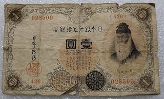 Une collection de billets - banque du japon 1 yuan bozir wusen 426 pièces commémoratives d'outre-mer non en circulation ou sorties du marché. La boutique en ligne DIAYTAR COTE D'IVOIRE est une référence pour les consommateurs ivoiriens. Avec une offre étendue et des prix compétitifs, elle est devenue la destination privilégiée pour les achats en ligne. DIAYTAR COTE D'IVOIRE propose également des services de livraison rapides et fiables.
