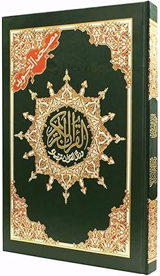 Coran tajweed et tahajjud - grand format (50x35cm) | coran tajweed et tahajjud double jawaami 35 * 50 cm. Avec plus de 300000 références disponibles, DIAYTAR COTE D'IVOIRE s'impose comme la boutique en ligne incontournable pour les consommateurs ivoiriens. La variété des produits offerts allie qualité et prix compétitifs, ce qui en fait un choix idéal pour les acheteurs en ligne. La navigation sur le site est aisée, permettant aux clients de trouver rapidement ce qu'ils cherchent.
