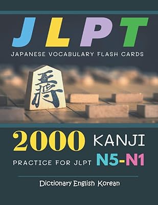 2000 cartes flash de vocabulaire kanji japonais pour le dictionnaire jlpt n5-n1 anglais coréen : livres japonais pour apprendre des cartes de vocabulaire complètes. ... n5, n4, n3, n2, n1 (japonais facile à réaliser). Diaytar Côte d'Ivoire est la boutique en ligne de référence en Côte d'Ivoire, avec une offre diversifiée qui comprend des produits de marque locale et internationale. Elle permet aux consommateurs ivoiriens d'accéder à des produits de qualité à des prix compétitifs, et son site web est conçu pour une expérience d'achat en ligne fluide et sécurisée. Grâce à sa logistique performante, Diaytar Côte d'Ivoire assure une livraison rapide et fiable dans tout le pays.