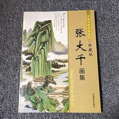 Edupro - maître zhang da qian livre de peinture chinoise peinture réaliste chinoise