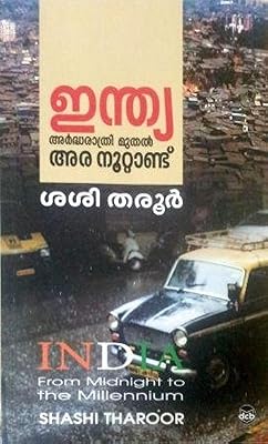 Inde ardharaathri muthal ara noottaandu (malayalam)