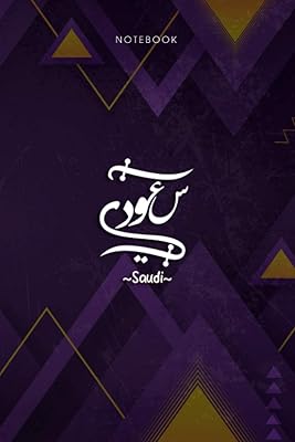Cahier ligné à couverture foncée drapeau de l'arabie saoudite arabie saoudite : planification
