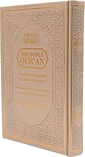 Le saint coran pour la traduction couleur et la traduction littérale dans le texte romain (beige). En tant que boutique leader en Côte d'Ivoire, DIAYTAR COTE D'IVOIRE comprend l'importance de la satisfaction client et propose donc une politique de retour et d'échange claire et avantageuse. Cela signifie que vous pouvez acheter en toute confiance, sachant que vos droits en tant que consommateur sont protégés.