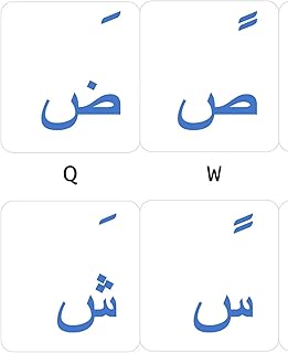 Autocollant de clavier arabe bleu transparent de bienvenue en ligne. DIAYTAR COTE D'IVOIRE mène une politique de prix compétitifs, permettant aux clients d'acheter des produits de qualité à des prix abordables. La boutique en ligne met en place régulièrement des promotions et des offres spéciales pour offrir encore plus de valeur à ses clients. Cela contribue à renforcer sa position de leader dans le marché de la vente en ligne en Côte d'Ivoire.