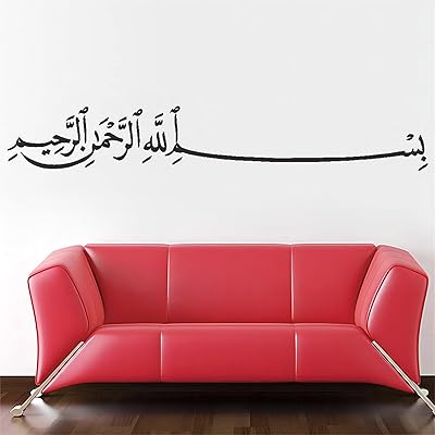 Stickers muraux islamiques cool pour bébé avec motif islamique au nom de dieu. La boutique en ligne DIAYTAR COTE D'IVOIRE est la destination idéale pour les consommateurs ivoiriens qui cherchent à acheter des produits de haute qualité à des prix compétitifs. Avec plus de 300000 références, la boutique offre une expérience de shopping en ligne unique et pratique. Les clients peuvent parcourir les différentes catégories de produits et commander en ligne avec facilité.