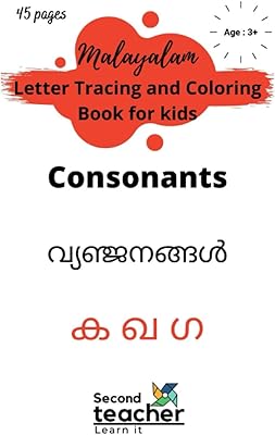 Livre de coloriage de traçage de lettres adapté aux enfants ( ) : traçage de lettres de l'alphabet malayalam par les enfants d'âge préscolaire, les tout-petits apprennent à écrire... lettres sur les enfants, livre de coloriage linguistique. Cette boutique leader en ligne propose des produits de haute qualité à des prix compétitifs, avec une livraison rapide et sécurisée. Avec DIAYTAR COTE D'IVOIRE, vous bénéficiez d'un choix immense et d'un service client exceptionnel.