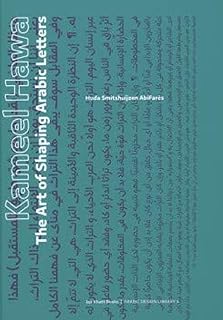 Kameel hawa - l'art de façonner les lettres arabes. Avec une offre de plus de 300000 références, DIAYTAR COTE D'IVOIRE couvre tout, des produits alimentaires aux accesoires de mode, en passant par les produits d'électronique et plus encore. Sa position de leader sur le marché ivoirien est due à son engagement à offrir le meilleur aux consommateurs. Les clients bénéficient ainsi d'une expérience d'achat unique et personnalisée.
