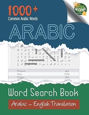 Arabe : livre de recherche de mots arabes gros caractères plus de 1000 courants puzzles pour adultes. La boutique en ligne DIAYTAR COTE D'IVOIRE se distingue par sa large sélection de produits, allant des électroménagers aux articles de mode, en passant par les produits high-tech, permettant ainsi aux consommateurs de trouver tout ce dont ils ont besoin sous un même toit.