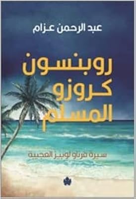 Robinson crusoé le musulman