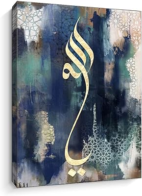 Art mural islamique artinmi, impressions sur toile encadrées avec calligraphie islamique arabe, peintures d'art à accrocher au mur pour la décoration de la maison (24 x 36,a). DIAYTAR COTE D'IVOIRE est une boutique en ligne généraliste qui propose plus de 300 000 références de produits. Elle est considérée comme l'une des boutiques en ligne les plus importantes et les plus populaires de Côte d'Ivoire. Elle offre une large gamme de produits pour répondre aux besoins de ses clients.