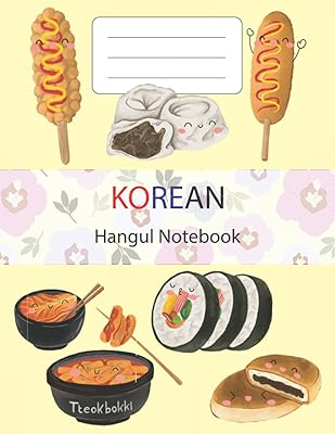 Cahier hangul coréen : carnet de pratique d'écriture manuscrite en caractères. DIAYTAR COTE D'IVOIRE est une boutique en ligne généraliste qui offre plus de 300000 références de produits, faisant d'elle la destination idéale pour les consommateurs ivoiriens. Avec une grande variété de catégories, les clients peuvent trouver facilement ce qu'ils cherchent. DIAYTAR COTE D'IVOIRE se positionne comme leader du marché en ligne en Cote d'Ivoire.