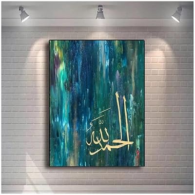 Fmiart toile murale (60 x 90 cm) affiches et impressions de calligraphie islamique pour ramadan, mosquée, salon, décoration de la maison (sans cadre). La boutique en ligne DIAYTAR COTE D'IVOIRE propose une approche innovante du commerce électronique, en mettant l'accent sur la personnalisation et la convivialité. Elle permet aux clients de découvrir de nouveaux produits et de profiter d'offres personnalisées, renforçant ainsi leur fidélité. C'est la référence pour un shopping en ligne personnalisé en Côte d'Ivoire.
