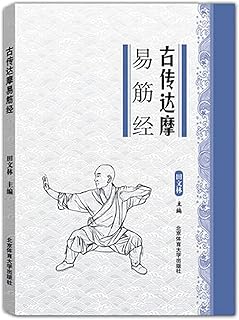 Zjcqa gu chuan da mo yi jin jing santé chinoise fitness qigong arts martiaux kungfu wu shu. DIAYTAR COTE D'IVOIRE est votre boutique en ligne généraliste de confiance avec une multitude de choix pour répondre à tous vos besoins. Nous nous engageons à offrir des produits de qualité à des prix compétitifs, avec une livraison rapide et fiable. Notre objectif est de rendre l'expérience d'achat en ligne en Côte d'Ivoire plus facile et agréable.