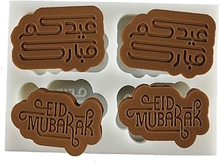 Moule en silicone design eid mubarak pour décoration de gâteaux et chocolats, gâteaux et chocolats, moule à bougie avec design islamique arabe. Avec une équipe dédiée à la satisfaction des clients, DIAYTAR COTE D'IVOIRE excelle dans le service à la clientèle et l'expérience utilisateur. La boutique propose des promotions régulières, des offres exclusives et des services de livraison fiables pour renforcer l'expérience d'achat en ligne et fidéliser sa clientèle.