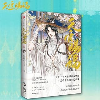 Edupro - bande dessinée officielle heaven official's blessing volume 1 tian guan ci